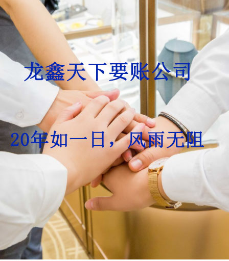 郎溪要账公司